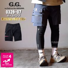 画像1: G.G 桑和 おしゃれ かっこいい 作業着 作業服 ハーフパンツ 半ズボン スポーツ ストレッチ ナイロン 冷感 涼しい 春夏 軽量 0328-07 (1)