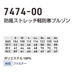 画像12: G.G ジージー 2024年秋冬新作 防風ストレッチ軽防寒ブルゾン かっこいい おしゃれ 作業着 作業服(桑和 7474-00) ★GG24AW (12)