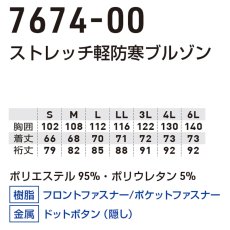 画像12: G.G ジージー 2024年秋冬新作 ダンボールニット生地 ストレッチ軽防寒ブルゾン かっこいい おしゃれ 作業着 作業服(桑和 7674-00) ★GG24AW (12)