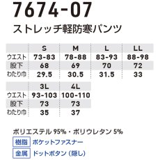 画像13: G.G ジージー 2024年秋冬新作 ダンボールニット生地 ストレッチ軽防寒パンツ かっこいい おしゃれ 作業着 作業服(桑和 7674-07) ★GG24AW (13)