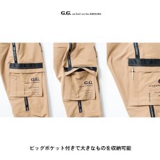 画像10: G.G ジージー 2024年秋冬新作 ストレッチ カーゴパンツ かっこいい おしゃれ 作業着 作業服(桑和 8472-08) ★GG24AW (10)