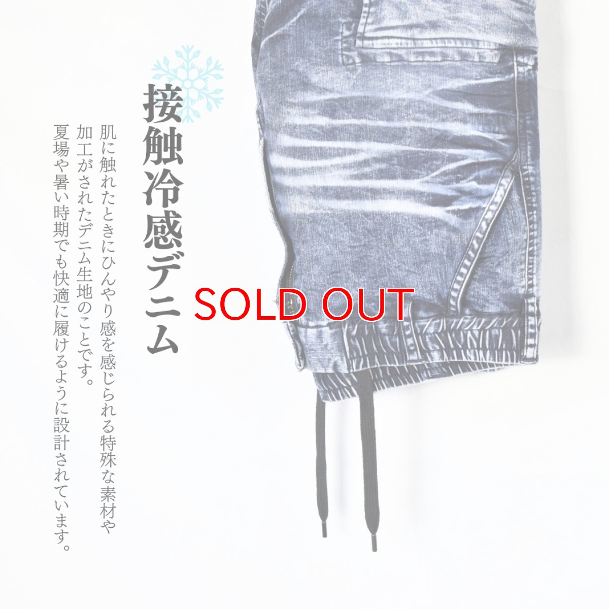 画像2: 春夏 接触冷感 デニム ワークパンツ 細身 スリム ストレッチ 作業ズボン カーゴパンツ ゴム ひも ケイゾック K-ZOC KGW-5103 (2)