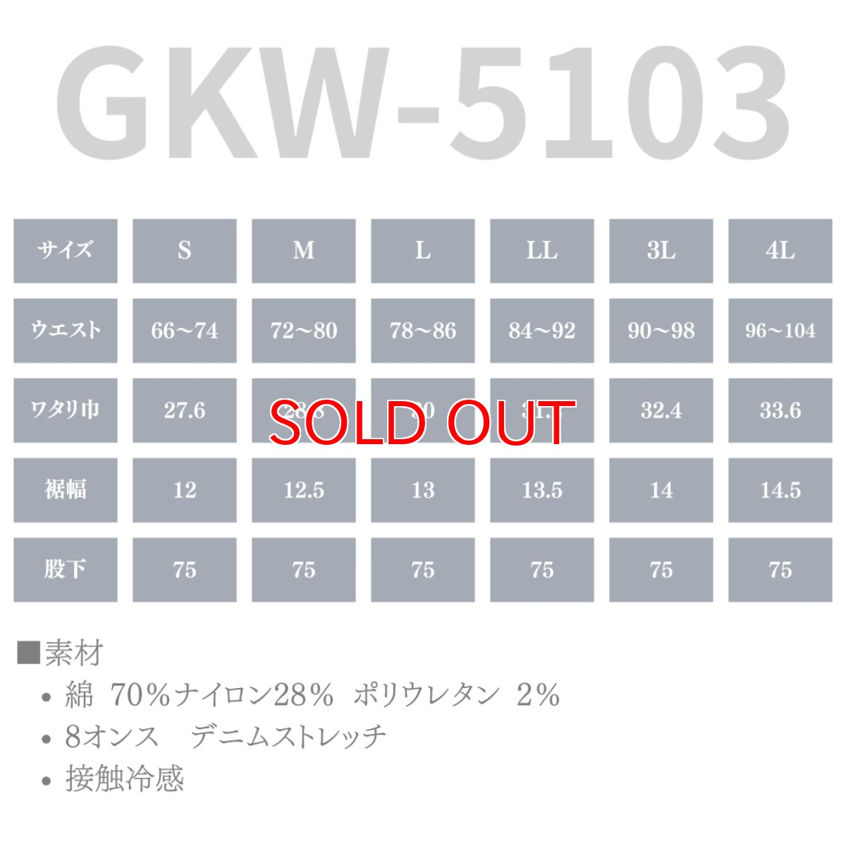画像8: 春夏 接触冷感 デニム ワークパンツ 細身 スリム ストレッチ 作業ズボン カーゴパンツ ゴム ひも ケイゾック K-ZOC KGW-5103 (8)