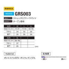 画像12: 数量限定 イーブンリバー 春夏 GRS003 ストレッチ エアハーフパンツ 短パン 薄手 軽量 作業着 作業服 ワークパンツ 作業ズボン 迷彩 カモフラ (12)