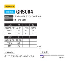 画像11: 数量限定 イーブンリバー 春夏 GRS004 ストレッチ エアジョガーパンツ 薄手 軽量 作業着 作業服 ワークパンツ 作業ズボン 迷彩 カモフラ (11)