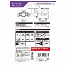 画像3: タジマ 大径照射のハイパワーLEDヘッドライトLEDヘッドライトF351D ガンメタ (3)