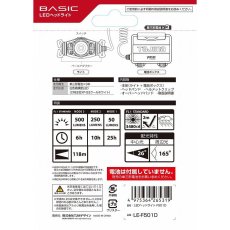 画像2: タジマ ハイパワーヘッドライト LEDヘッドライトF501D (2)