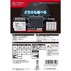 画像3: タジマ ハイブリッド LEDヘッドライトE502Dセット (3)