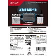 画像3: タジマ フラッド照射タイプ LEDヘッドライトC502Dセット (3)