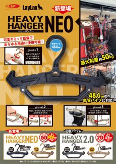 画像2: ヘビーハンガーネオ NEO フルハーネスや腰道具をかけれる 耐荷重 50kg 48.6mm単管対応 (2)