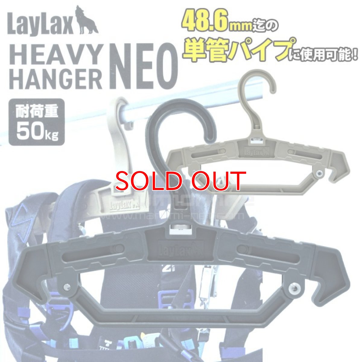 画像1: ヘビーハンガーネオ NEO フルハーネスや腰道具をかけれる 耐荷重 50kg 48.6mm単管対応 (1)