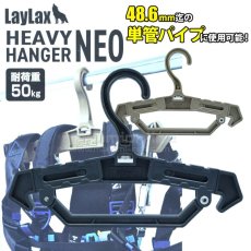 画像1: ヘビーハンガーネオ NEO フルハーネスや腰道具をかけれる 耐荷重 50kg 48.6mm単管対応 (1)