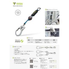 画像7: フルハーネス型 胴ベルト型 兼用 130kg対応 新規格 墜落制止用器具 安全帯 ランヤード リーロック ミニ シングルタイプ タイタン HL-HS-130 (7)