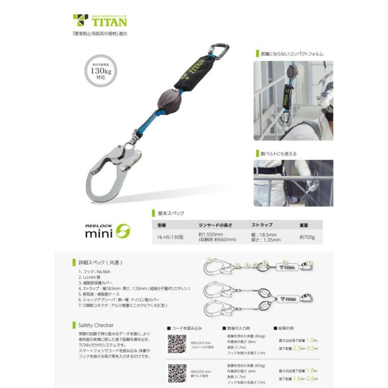 フルハーネス型 胴ベルト型 兼用 130kg対応 新規格 墜落制止用器具