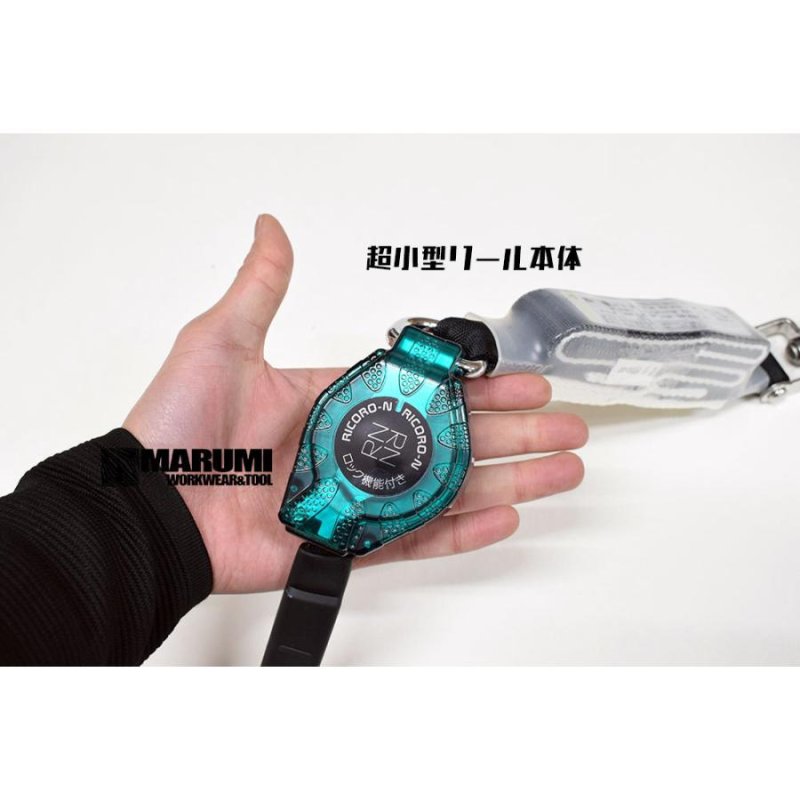 新規格 リコロN【胴ベルト・フルハーネス型兼用】HL-MR-01型 巻取り式