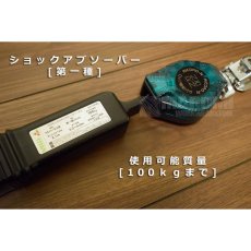 画像2: 新規格 リコロN HL-MR型 巻取り式ランヤード リール帯 ロック装置付き巻取器 フルハーネス方用 墜落制止用器具 サンコー ロック付き タイタン TITAN (2)