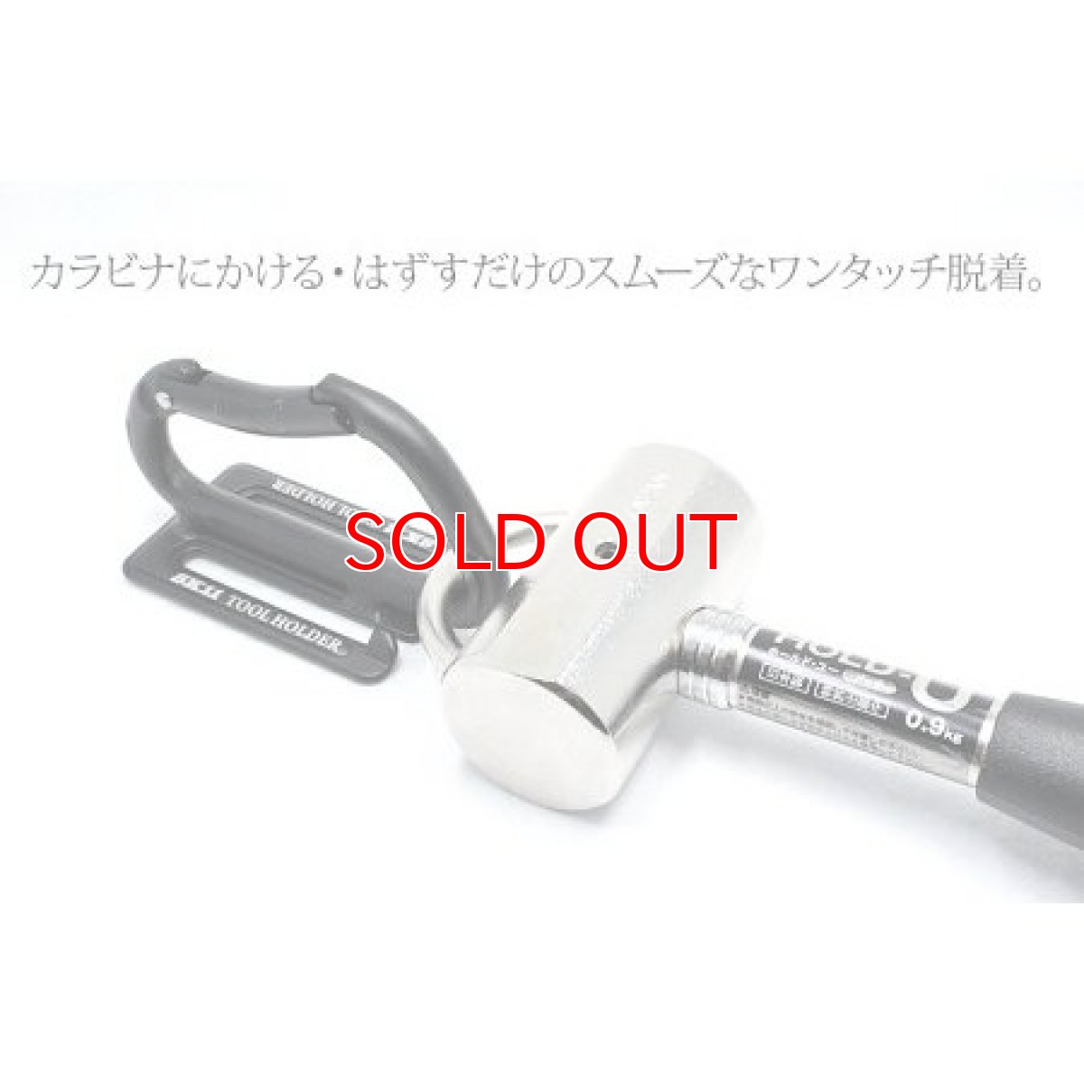 画像5: 創伝 ホールドユー 高所用足場 ハンマー 1.1kg (5)