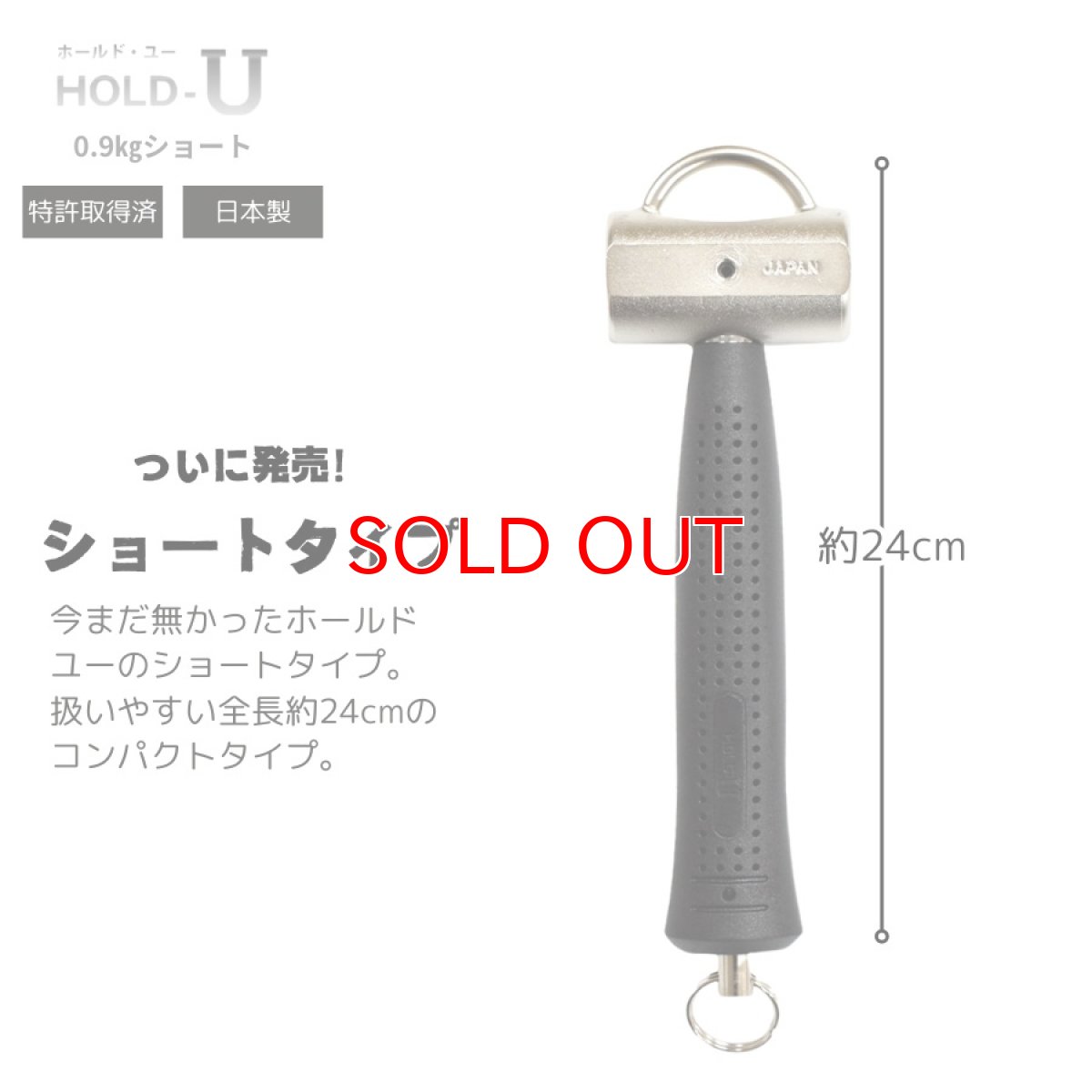 画像4: 高所用 ハンマー ホールドユー HOLD-U 足場用 工事用 高所作業 カラビナ対応 ショートタイプ 0.9kg (4)