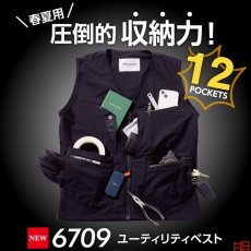 画像4: HOOH 鳳皇 6709 ポケット12個の収納力 ストレッチ ユーティリティベスト 作業服 作業着 (4)