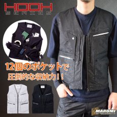 画像1: HOOH 鳳皇 6709 ポケット12個の収納力 ストレッチ ユーティリティベスト 作業服 作業着 (1)