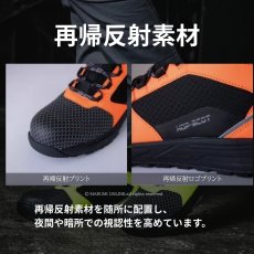 画像6: HOP-SCOT ホップスコット CUC 780071 ハイビス 高耐久 セーフティ 安全靴 作業靴 仕事 シューズ プロテクティブスニーカー JSAA 耐油 耐滑 おしゃれ かっこいい  (6)