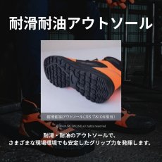 画像5: HOP-SCOT ホップスコット CUC 780071 ハイビス 高耐久 セーフティ 安全靴 作業靴 仕事 シューズ プロテクティブスニーカー JSAA 耐油 耐滑 おしゃれ かっこいい  (5)
