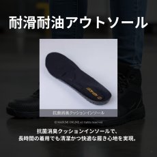 画像4: HOP-SCOT ホップスコット CUC 780071 ハイビス 高耐久 セーフティ 安全靴 作業靴 仕事 シューズ プロテクティブスニーカー JSAA 耐油 耐滑 おしゃれ かっこいい  (4)