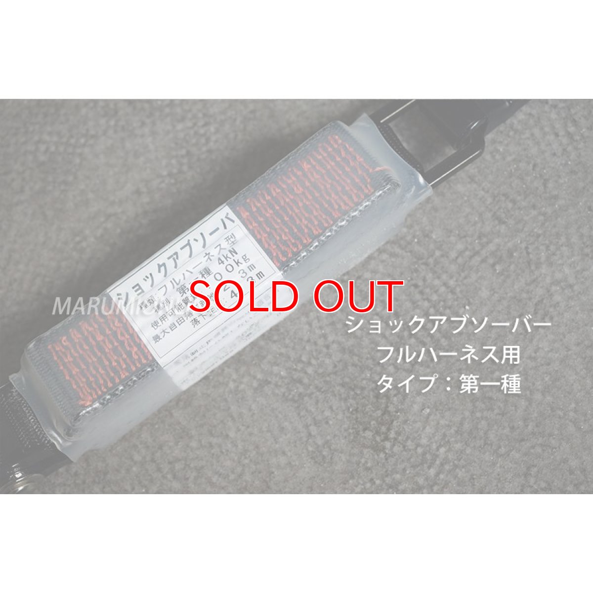 画像2: 新規格 (セット販売) ポリマーギヤ フルハーネス型用巻取り式ランヤード フルハーネス用ランヤード リール帯 安全帯 墜落制止用器具 HWDRNC-M-51S (2)