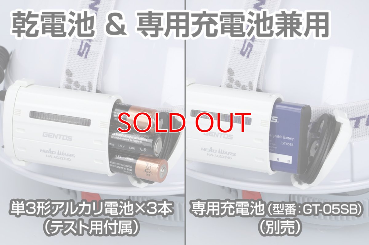 画像7: ジェントス HW-AG333HD 銀イオン抗菌加工ヘッドライト 明るさ最大450ルーメン 単3×3本モデル (7)