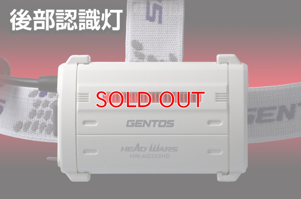 画像6: ジェントス HW-AG333HD 銀イオン抗菌加工ヘッドライト 明るさ最大450ルーメン 単3×3本モデル (6)