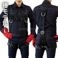 画像1: 椿モデル Y型 フルハーネス 安全帯 新規格 墜落制止用器具 黒 HYF2 Lサイズ HYF2-L-BL (1)