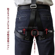 画像4: 椿モデル Y型 フルハーネス 安全帯 新規格 墜落制止用器具 黒 HYF2 Lサイズ HYF2-L-BL (4)