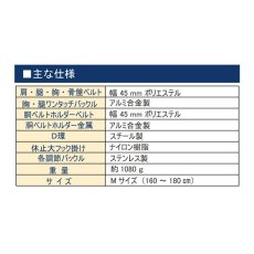 画像9: 椿モデル Y型フルハーネス HYF2GR 緑 グリーン【Mサイズ】 100kgまで対応 フルハーネス型安全帯 新規格適合品 墜落制止用器具 (9)