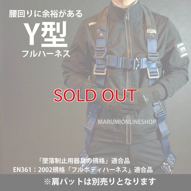 椿モデル Y型フルハーネス HYF2NB ネイビー 紺 【Lサイズ】 100kgまで