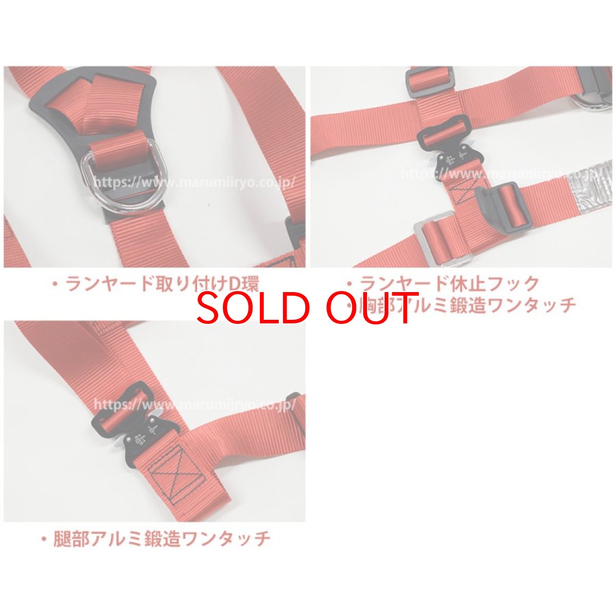 画像9: 椿モデル Y型フルハーネス HYF2R レッド 赤 【Mサイズ】 100kgまで対応 フルハーネス型安全帯 新規格適合品 墜落制止用器具 (9)