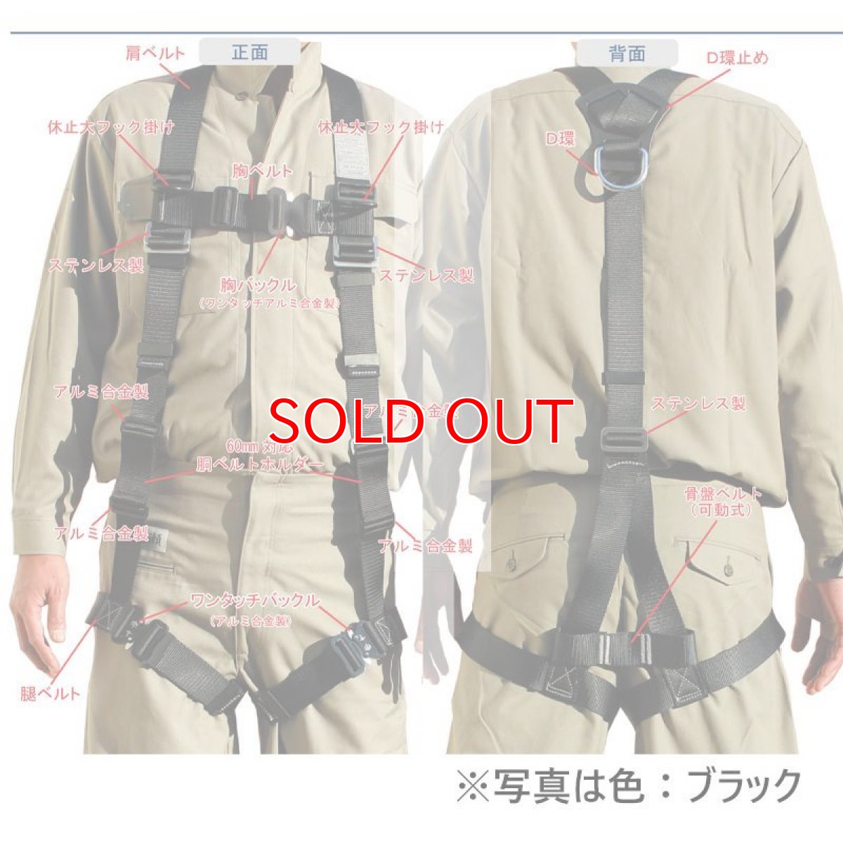 画像8: 椿モデル Y型フルハーネス HYF2R レッド 赤 【Mサイズ】 100kgまで対応 フルハーネス型安全帯 新規格適合品 墜落制止用器具 (8)