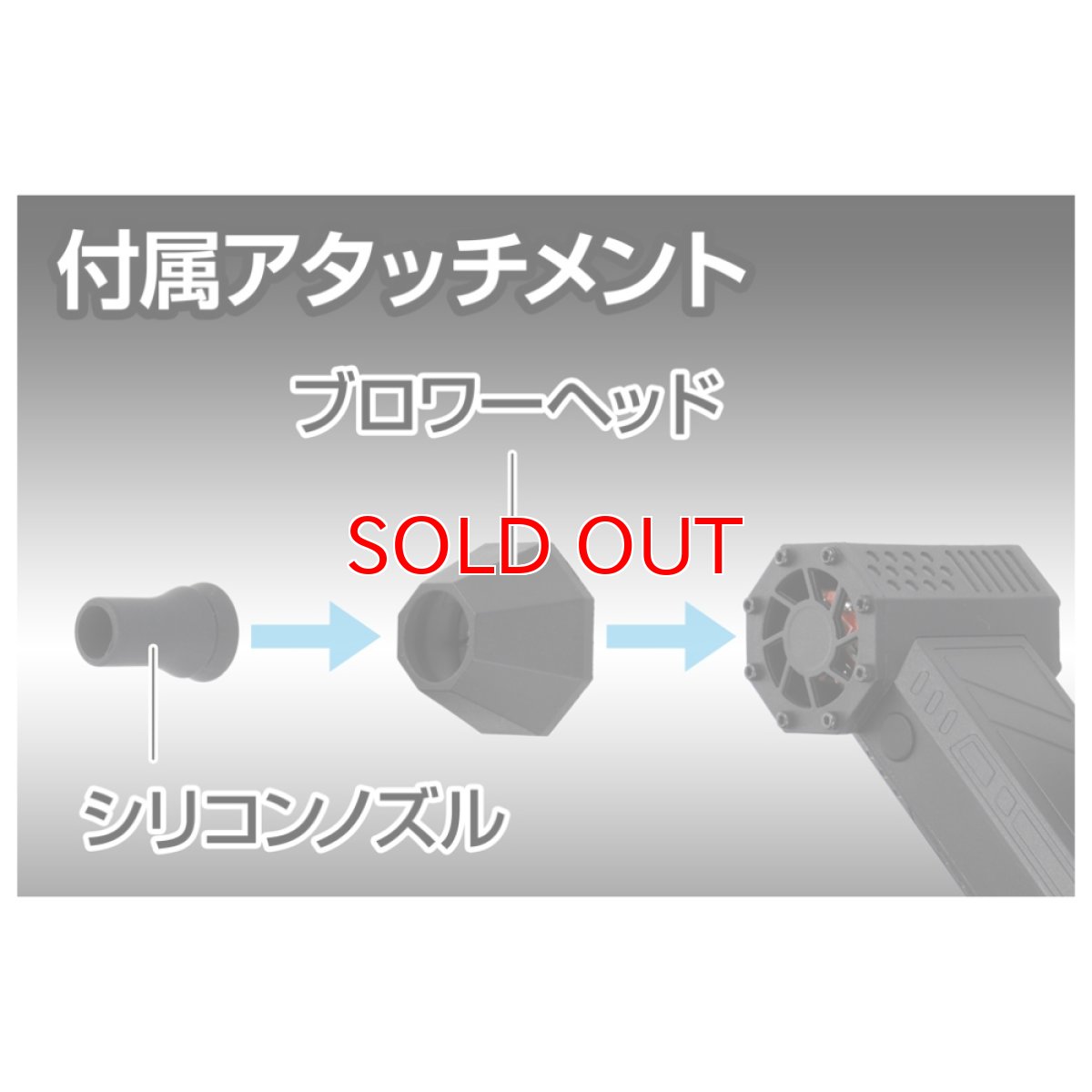 画像2: ジェントス ブロワー 疾風 噴射 充電式 コードレス ミニ 小型 ハンディー 強力 ブロア エアダスター 掃除 洗車 ライト付き GENTOS HYT-4L (2)