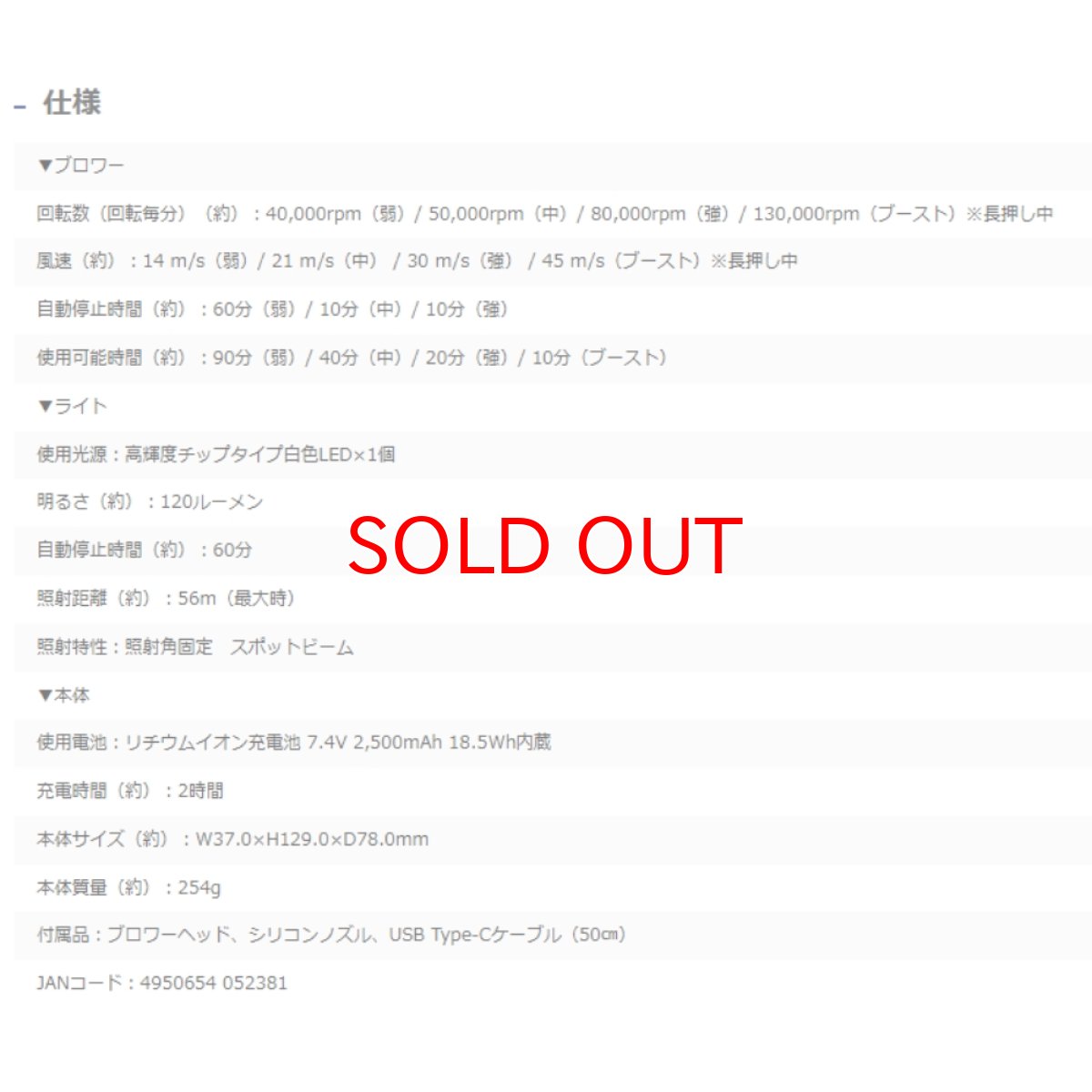 画像7: ジェントス ブロワー 疾風 噴射 充電式 コードレス ミニ 小型 ハンディー 強力 ブロア エアダスター 掃除 洗車 ライト付き GENTOS HYT-4L (7)