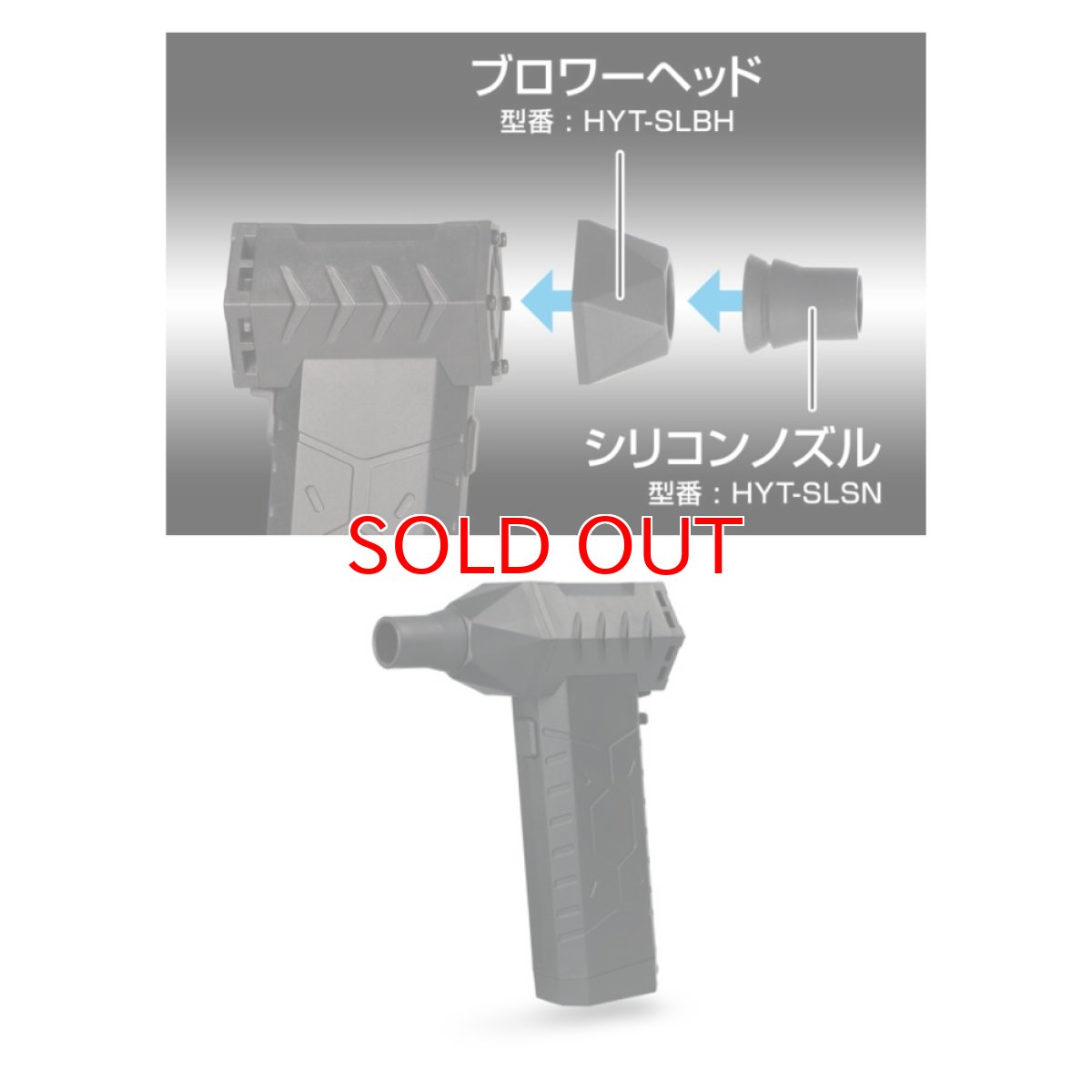 画像4: ジェントス ブロワー 疾風 噴射 充電式 コードレス ミニ 小型 ハンディー 強力 ブロア エアダスター 掃除 洗車 GENTOS HYT-SL (4)