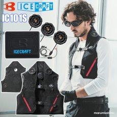 画像1: バートル ペルチェ IC101S アイスクラフト フルセット 冷却ベスト アイスパッド 熱中症対策 BURTLE (1)