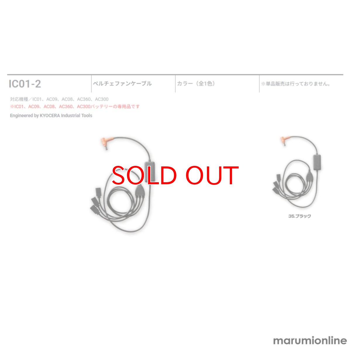 画像10: バートル ペルチェ IC101S アイスクラフト フルセット 冷却ベスト アイスパッド 熱中症対策 BURTLE (10)