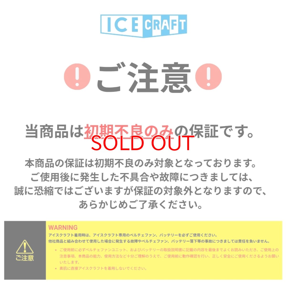 画像2: バートル ペルチェ IC101S アイスクラフト フルセット 冷却ベスト アイスパッド 熱中症対策 BURTLE (2)