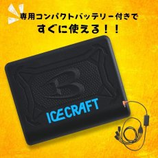 画像4: バートル ペルチェ IC101S アイスクラフト フルセット 冷却ベスト アイスパッド 熱中症対策 BURTLE (4)