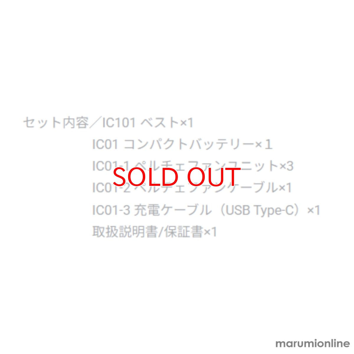 画像11: バートル ペルチェ IC101S アイスクラフト フルセット 冷却ベスト アイスパッド 熱中症対策 BURTLE (11)