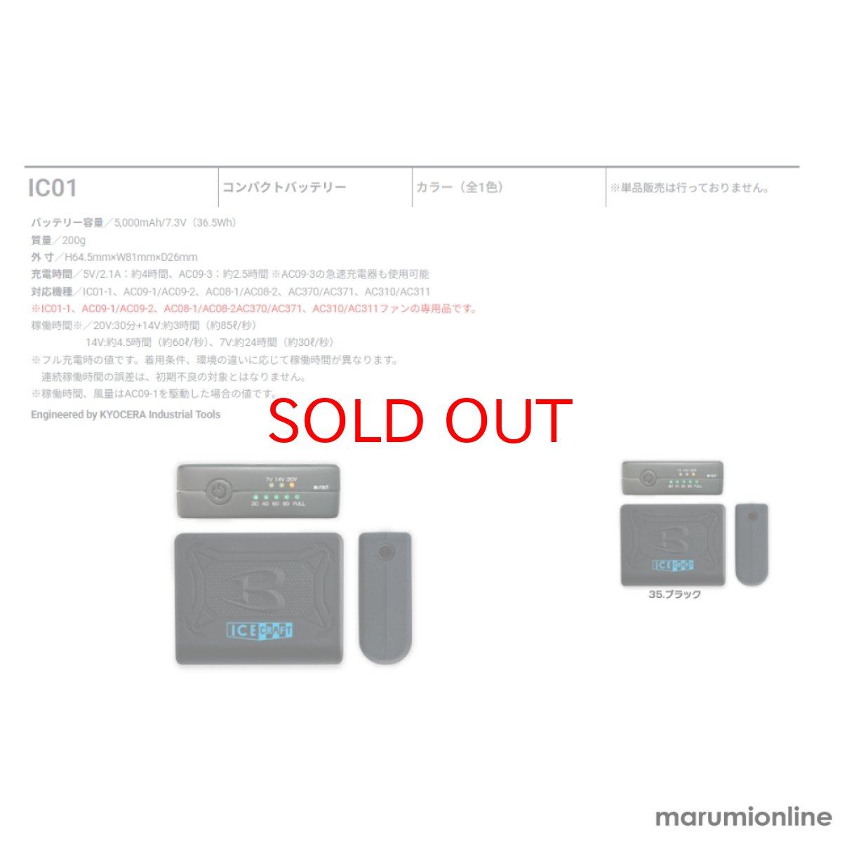 画像8: バートル ペルチェ IC101S アイスクラフト フルセット 冷却ベスト アイスパッド 熱中症対策 BURTLE (8)