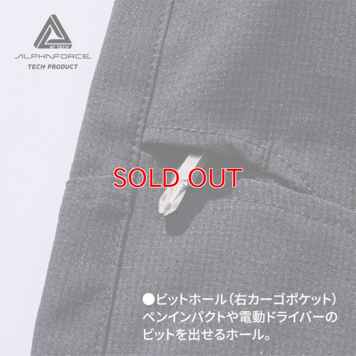 画像7: アルファフォース 春夏素材 ストレッチリップストップ カーゴパンツ 軽量 速乾 大容量ポケット 24S301 (7)