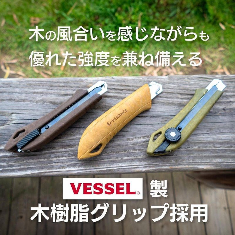 エフォート×ベッセル×オルファ 手汗や油で滑りにくい VERANCE べランス
