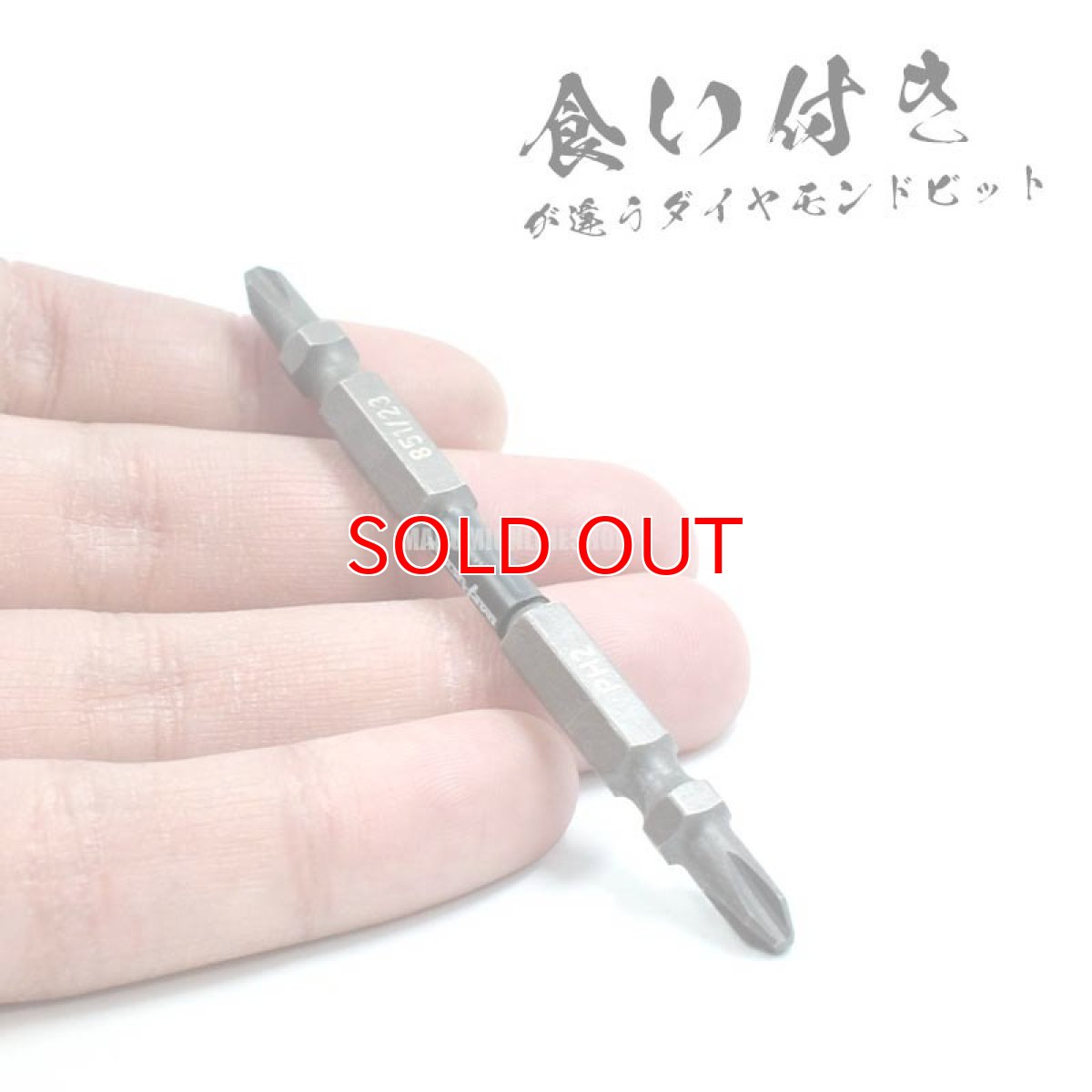 画像2: Wera ヴェラ インパクターダイヤモンドビット +2X85mm IMP-DC2085 (2)