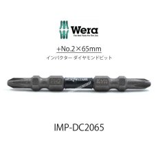 画像1: Wera ヴェラ インパクターダイヤモンドビット +2X65mm IMP-DC2065 (1)
