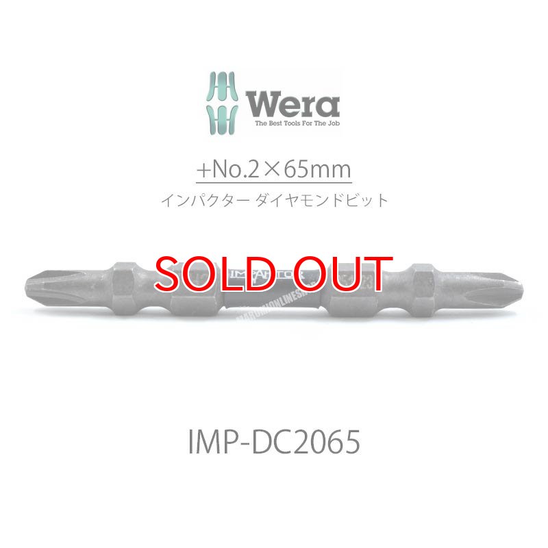 Wera ヴェラ インパクターダイヤモンドビット +2X65mm IMP-DC2065 wera 